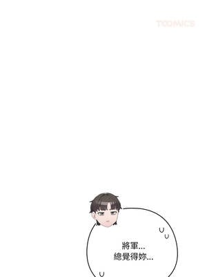 喵來的戀愛 46-47話_47_09_rylr