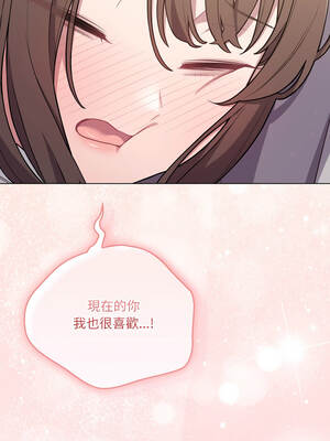 喵來的戀愛 46-47話_47_10_gblb