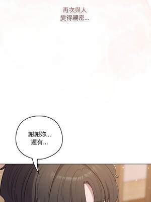 喵來的戀愛 46-47話_47_11_srxk