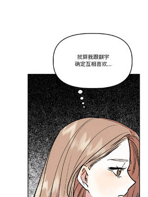 附属品少女的叛逆期 27-28話_27_14_bnlx