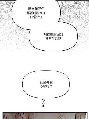 附属品少女的叛逆期 27-28話_28_03_hdhw