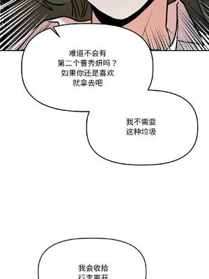 附属品少女的叛逆期 27-28話_28_09_kecy