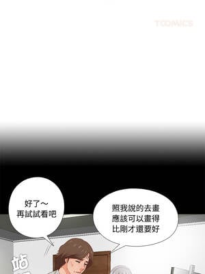 愛上弟子 1-4話_04_2_ibvm