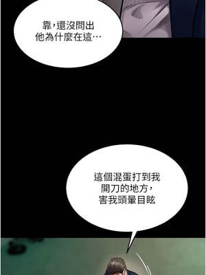 獄火重生 45-46話_45_14_orce