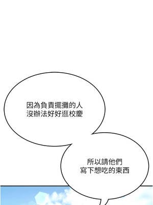 飛機杯女神連線中 40-41話_40_06_ersp