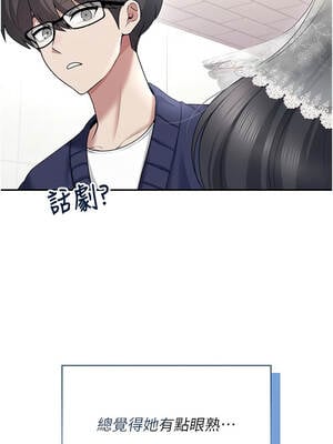 飛機杯女神連線中 40-41話_40_16_jklp