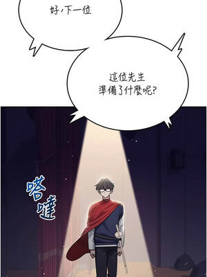 飛機杯女神連線中 40-41話_41_04_sycb