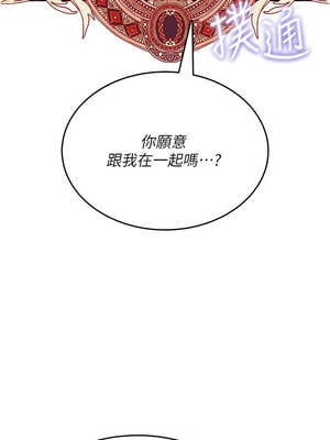 飛機杯女神連線中 40-41話_41_07_bwop