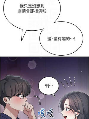 飛機杯女神連線中 40-41話_41_09_kjha