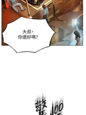 戀愛大富翁 47-48話_48_13_laho