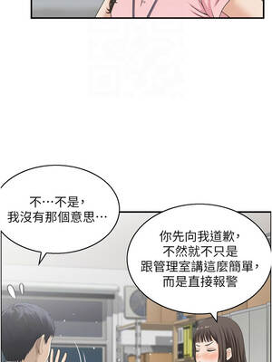 情慾寶鑑 1-11話_06_05_orrr