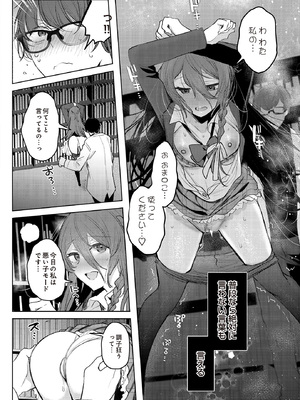 [雨宮ミズキ] 患者さんと先生 図書室編_180_p179