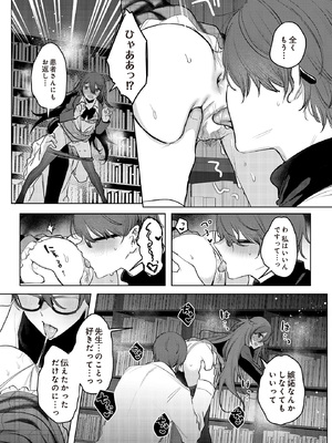 [雨宮ミズキ] 患者さんと先生 図書室編_181_p180