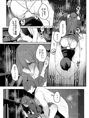 [雨宮ミズキ] 患者さんと先生 図書室編_187_p186