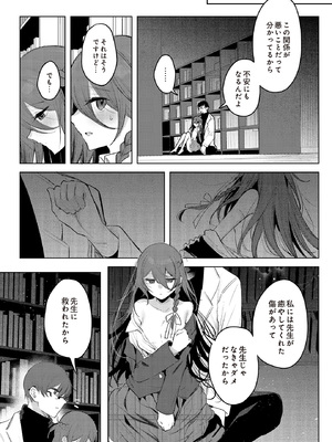 [雨宮ミズキ] 患者さんと先生 図書室編_191_p190