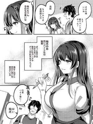 [あびすぐる] なくしもの_088_p87