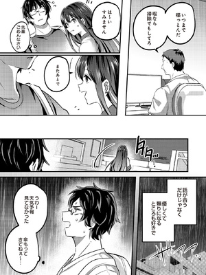 [あびすぐる] なくしもの_089_p88