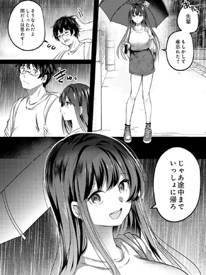 [あびすぐる] なくしもの_090_p89