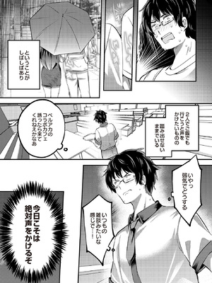 [あびすぐる] なくしもの_091_p90