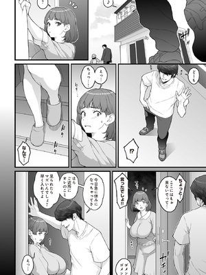 [ケミガワ] 瑠香さんは一児の母_154_p153