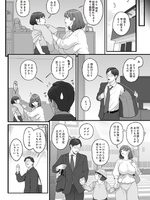 [ケミガワ] 瑠香さんは一児の母_170_p169