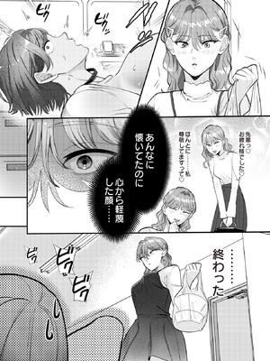 [五百川] 独身巨乳女、残業過多につき会社やめます_391_p390