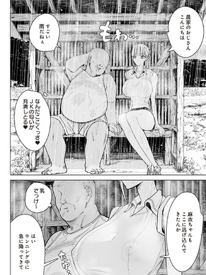 [幻想ポンプ] エッチな風習のある過疎集落のお話_324_p323