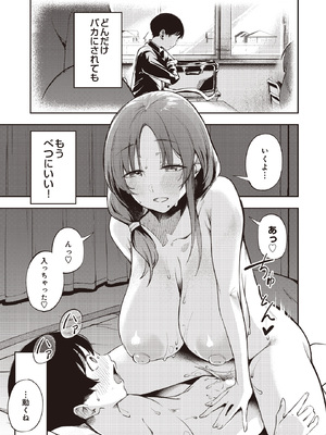 [木山ヒト] 僕だけが知ってる大人の世界_477_p476