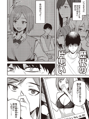 [鬼塚クリス] あの頃の君じゃなくても