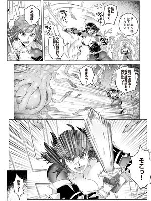 [朝木貴行] 女騎士ラーエルと緑腕の揺らぎ_314_p313