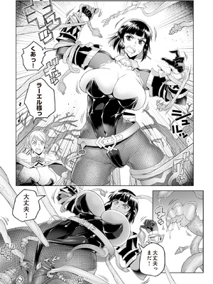 [朝木貴行] 女騎士ラーエルと緑腕の揺らぎ_315_p314