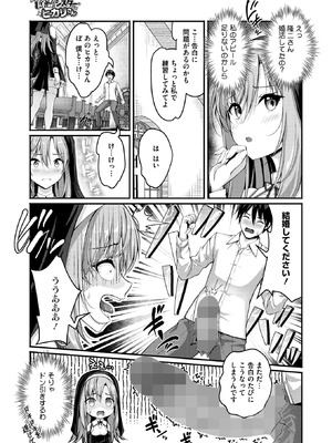 [朱シオ] ムラムラ除霊シスター・ヒカリさん_199