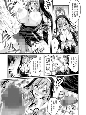 [朱シオ] ムラムラ除霊シスター・ヒカリさん_207