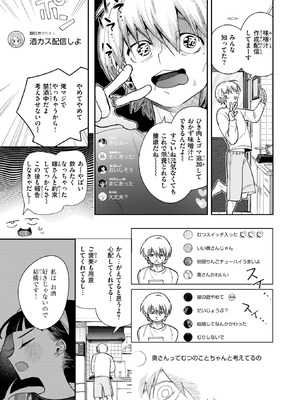 [いだ天ふにすけ] 気持ちよくてめちゃ楽しい×2_261