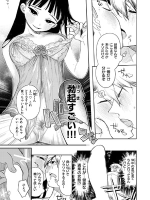 [いだ天ふにすけ] 気持ちよくてめちゃ楽しい×2_263