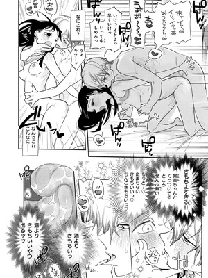 [いだ天ふにすけ] 気持ちよくてめちゃ楽しい×2_270