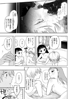 [いだ天ふにすけ] 気持ちよくてめちゃ楽しい×2_275