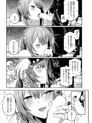 [クルマヤ公道] 封はしたけれど_147