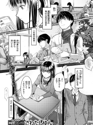 [さわたしゆん] ReberSible