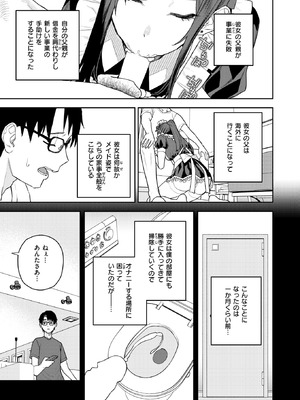 [ちゅーりっふ。] 高嶺の華ちゃん_323