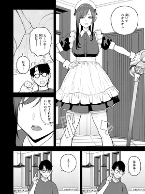 [ちゅーりっふ。] 高嶺の華ちゃん_324