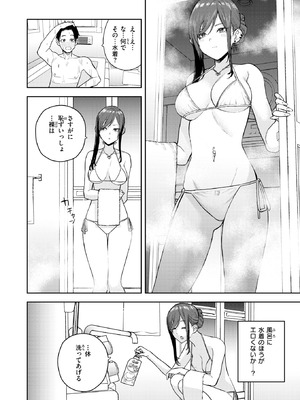 [ちゅーりっふ。] 高嶺の華ちゃん_330