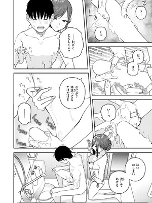 [ちゅーりっふ。] 高嶺の華ちゃん_332