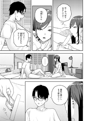 [ちゅーりっふ。] 高嶺の華ちゃん_337