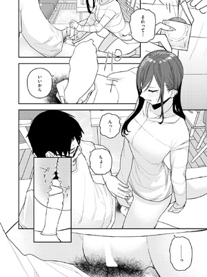 [ちゅーりっふ。] 高嶺の華ちゃん_338