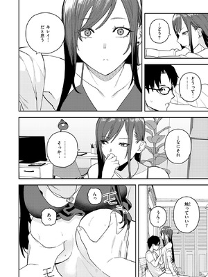 [ちゅーりっふ。] 高嶺の華ちゃん_340