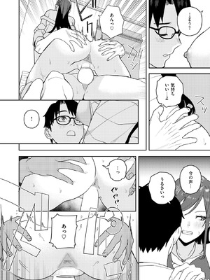 [ちゅーりっふ。] 高嶺の華ちゃん_342