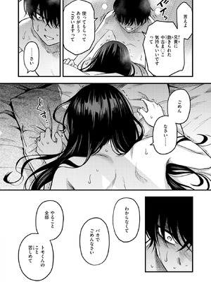 [どじろー] 義姉ちゃん、オナホになってよ。後編_029