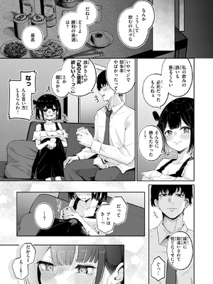 [鬼ヶ島えりゅ] 虎賀ちゃんのエール!_213