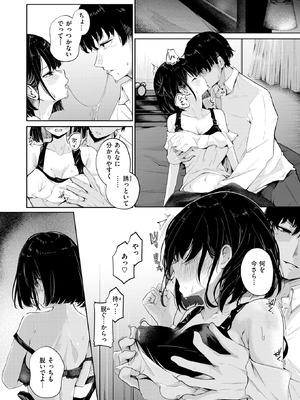 [鬼ヶ島えりゅ] 虎賀ちゃんのエール!_218